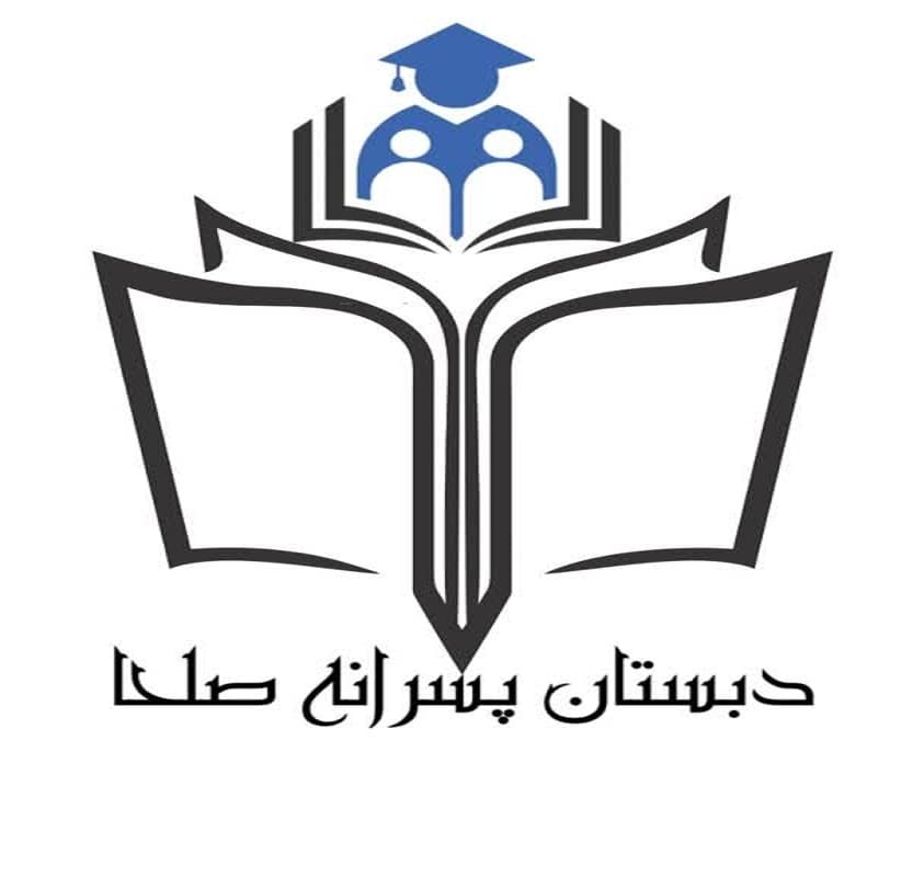 مدرسه منتخب دانشآموزان